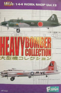 heavybomb1-00a.jpg
